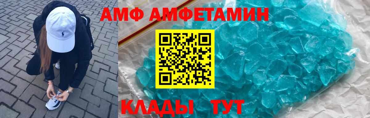 Амфетамин 97% Лангепас