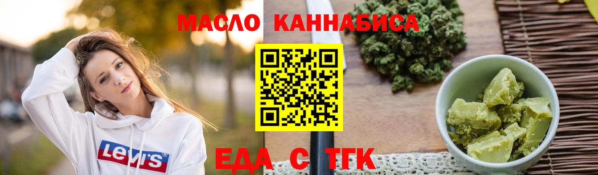 Лангепас  Печенье с ТГК марихуана  Вход с VPN 