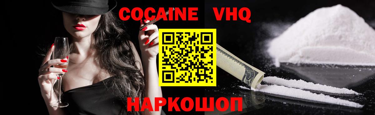 Лангепас  COCAIN Колумбийский  Вход с VPN 
