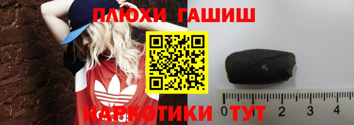 Лангепас  ГАШИШ Cannabis  Гашиш  Вход с VPN  Гашиш ice o lator 