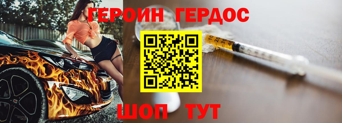 ГЕРОИН Афган Лангепас