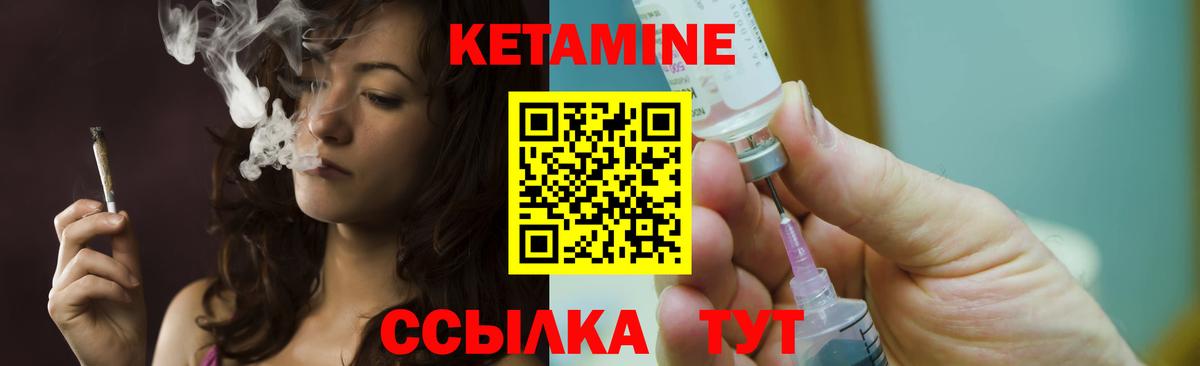 Кетамин VHQ  Вход с VPN  Лангепас 