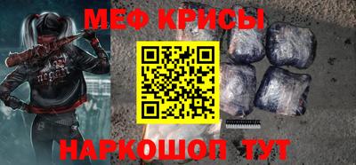 мефедрон VHQ Кинель