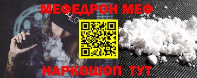 мефедрон VHQ Кинель