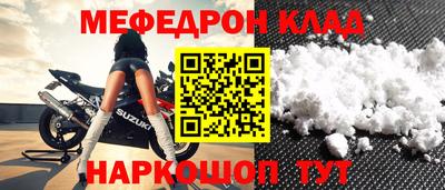 мефедрон VHQ Кинель