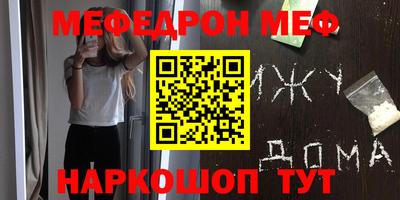 мефедрон VHQ Кинель