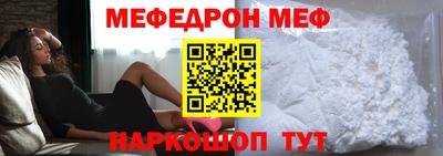мефедрон VHQ Кинель