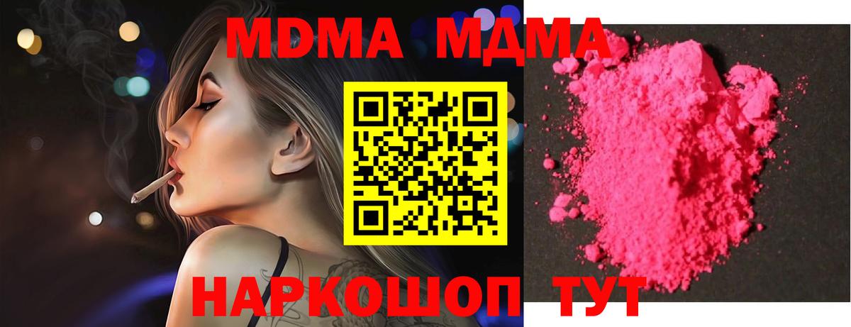 MDMA VHQ  Вход с VPN  Лангепас  MDMA VHQ 