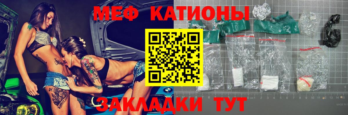 Мефедрон кристаллы Лангепас