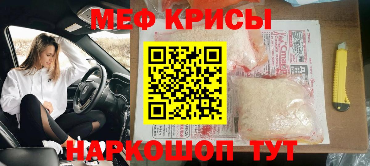 Лангепас  Мефедрон 4 MMC  МЕФ mephedrone  МЕФ  Вход с VPN 