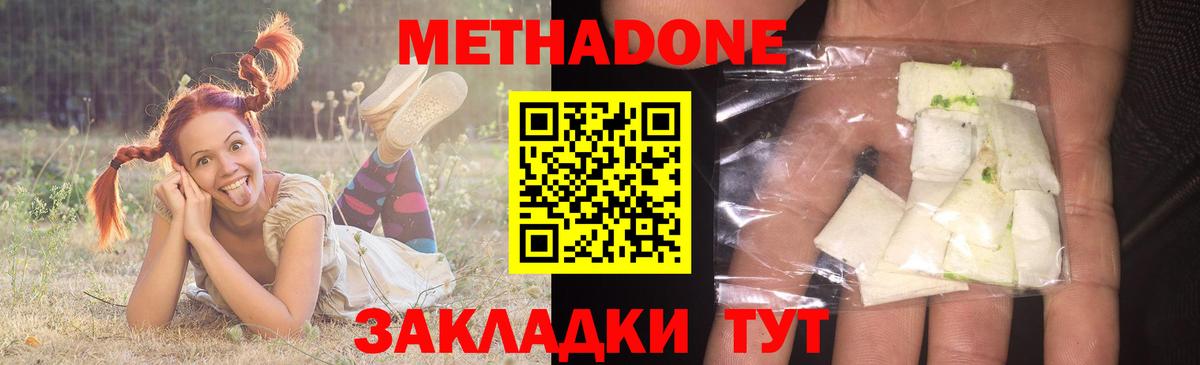 МЕТАДОН VHQ  Метадон кристалл  даркнет как зайти  Лангепас  Вход с VPN 