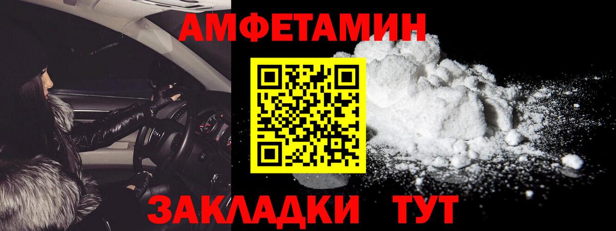 Первитин Декстрометамфетамин 99.9% Лангепас